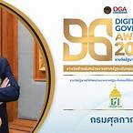 ผลรางวัลรัฐบาล